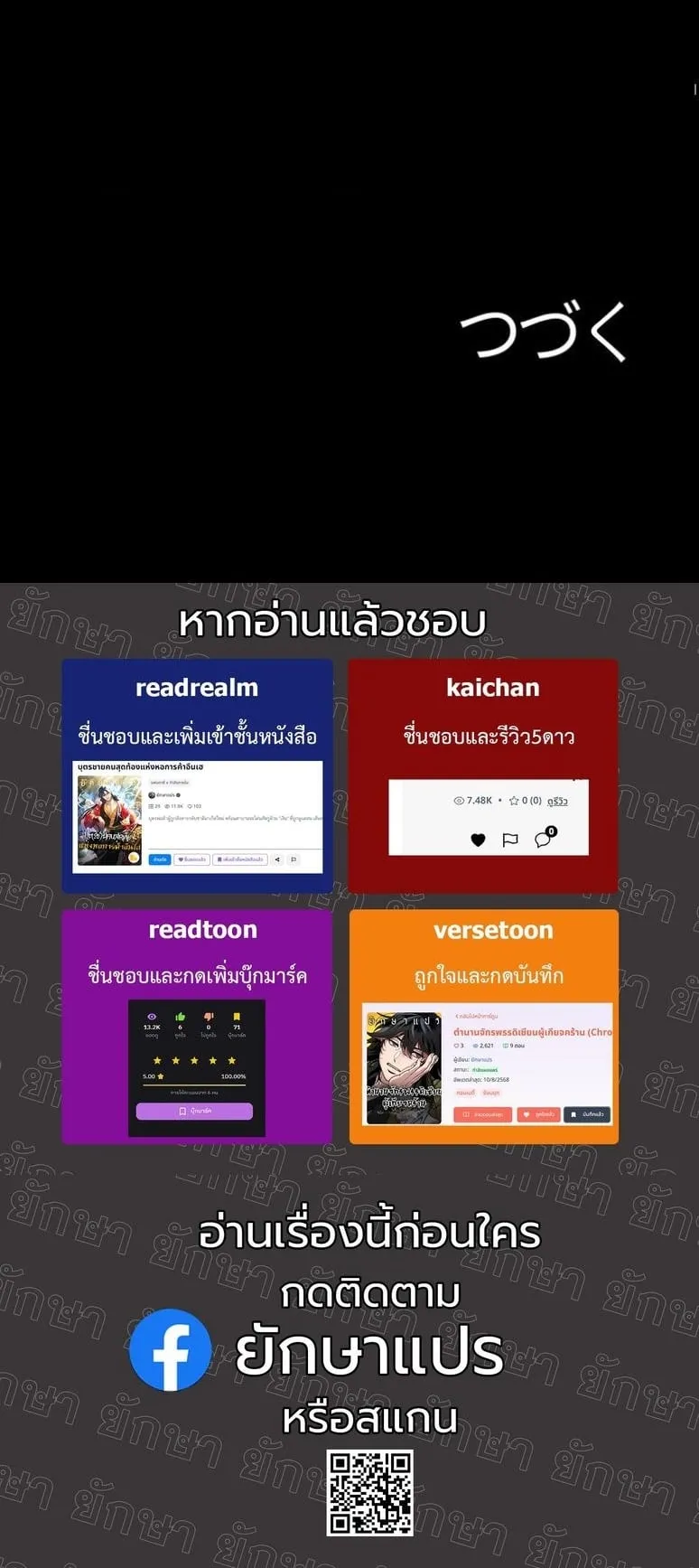 Dungeon Gourmet ตอนที่ 5 หน้า 58