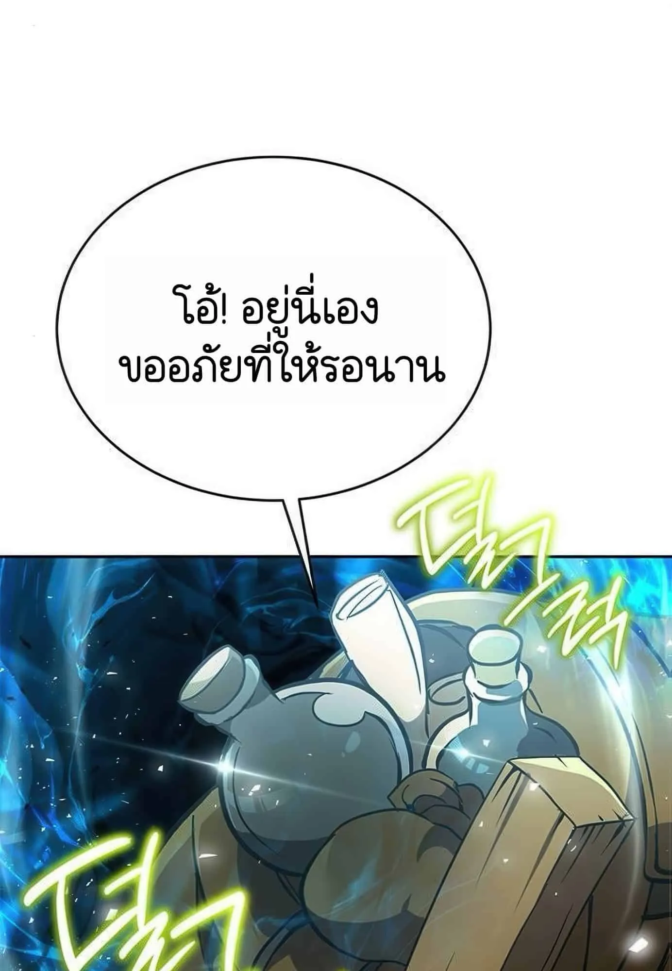 Shinsu Kindergarten ตอนที่ 21 หน้า 148