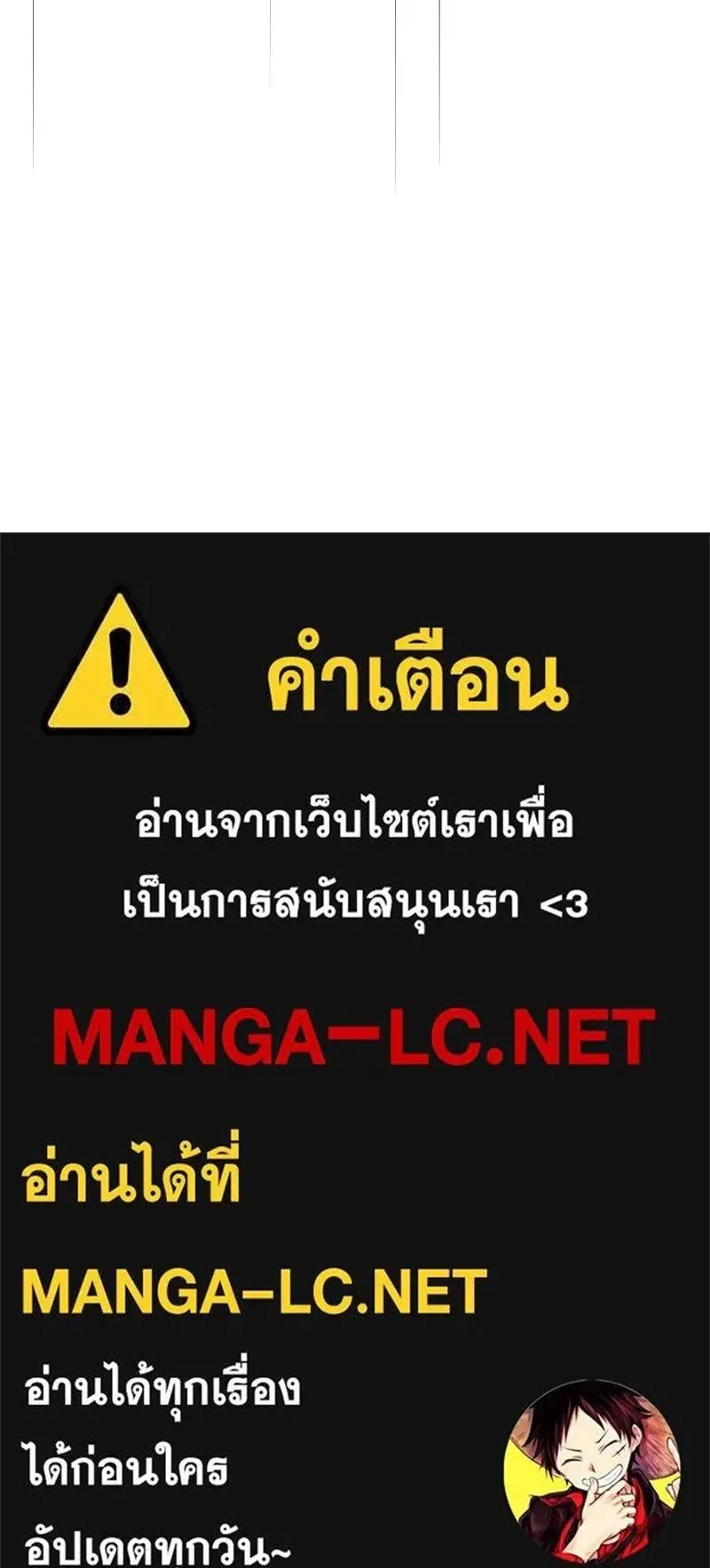 The Player Hides His Past ตอนที่ 82 หน้า 48