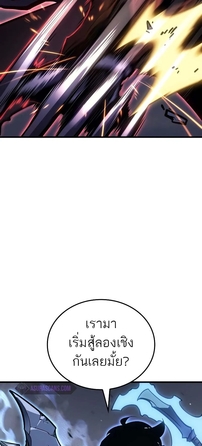 Solo Leveling: Ragnarok ตอนที่ 8 หน้า 31