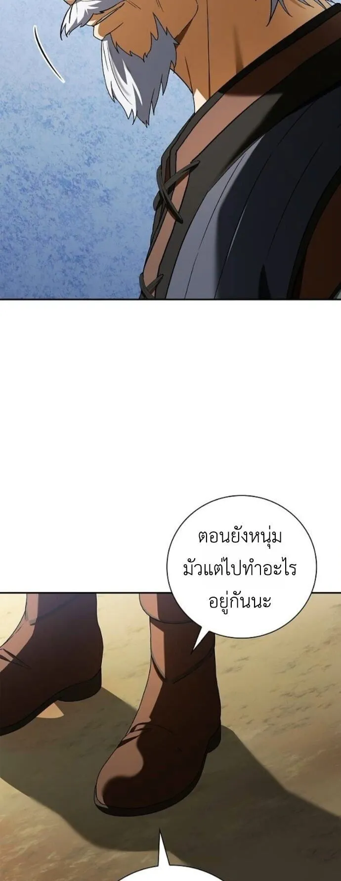 I Was Reincarnated as the Third Son of a Duke ตอนที่ 17 หน้า 55