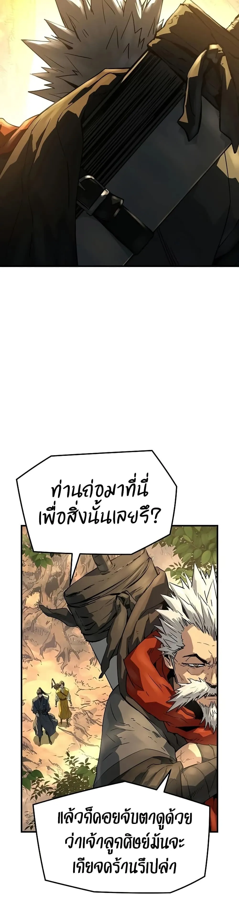 Absolute Regression ตอนที่ 101 หน้า 42