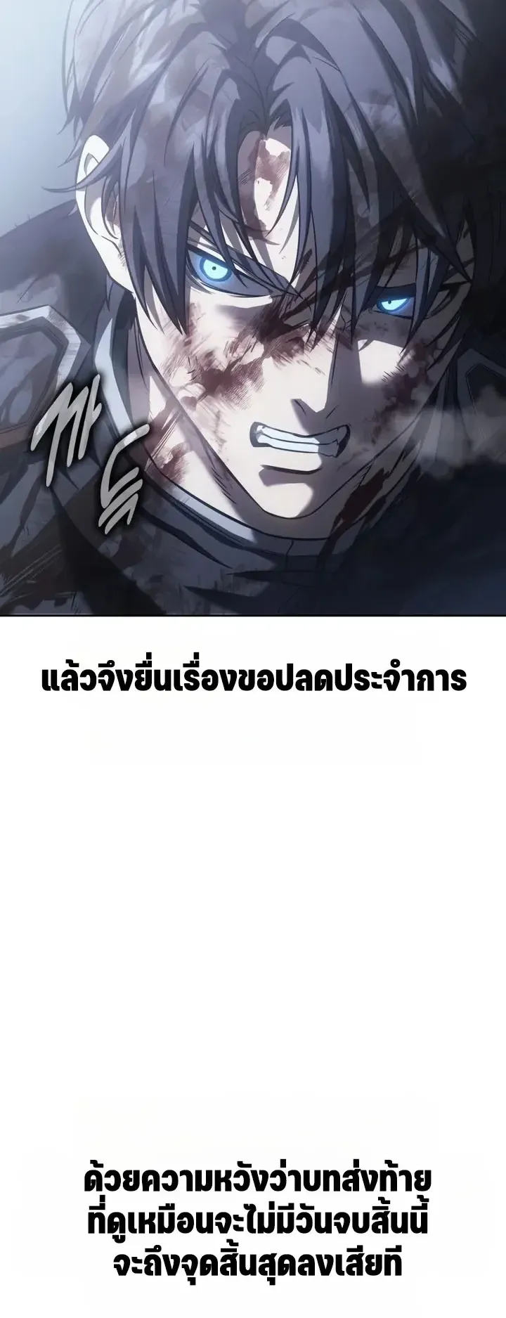 30 Years Since the Prologue ตอนที่ 1 หน้า 92