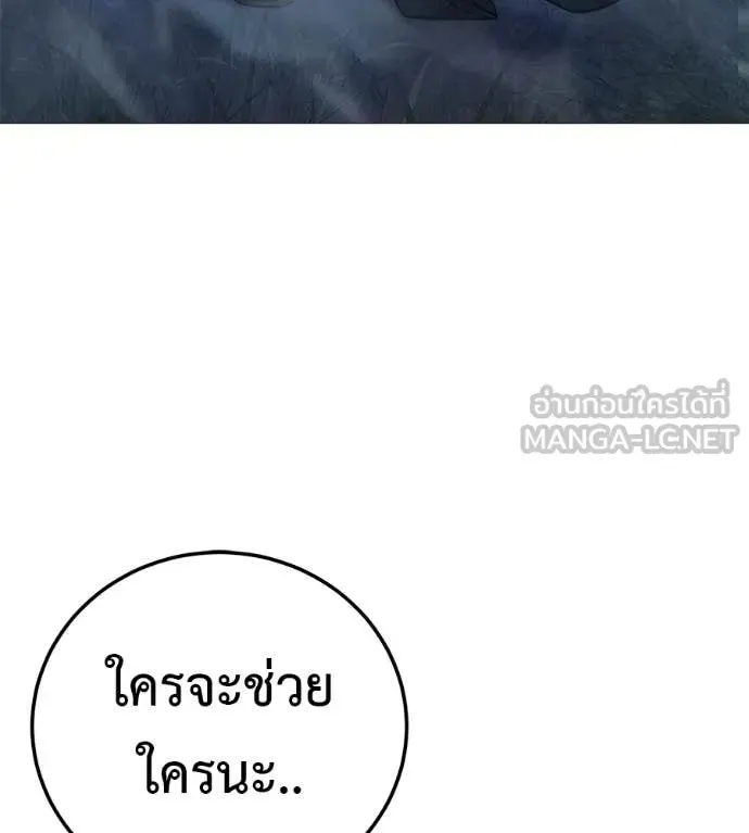 Red Shirt ตอนที่ 17 หน้า 118