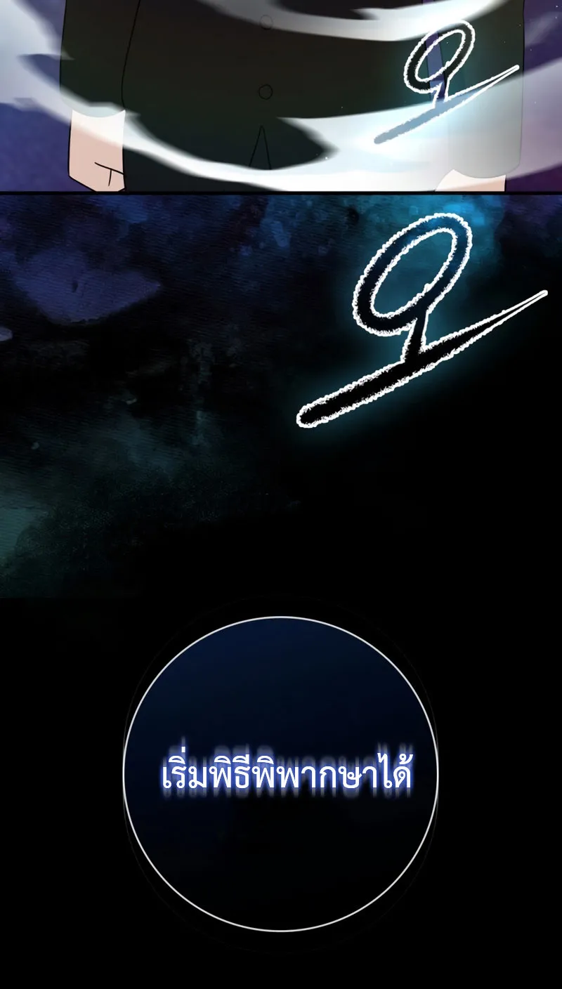 The Reincarnated Assassin Is a Swordmaster ตอนที่ 3 หน้า 94