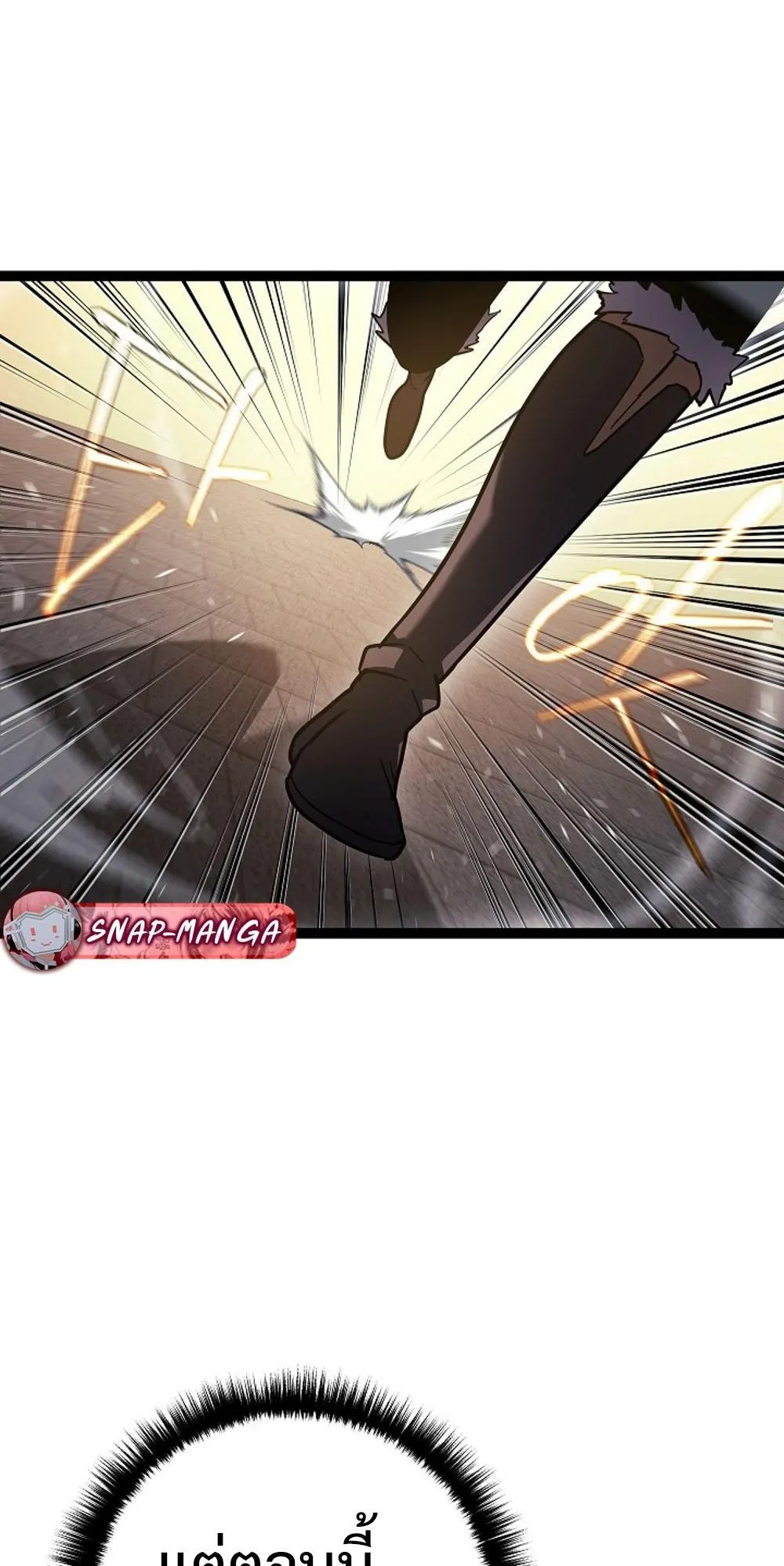 Regressing as the Reincarnated Bastard of the Sword Clan ตอนที่ 2 หน้า 67