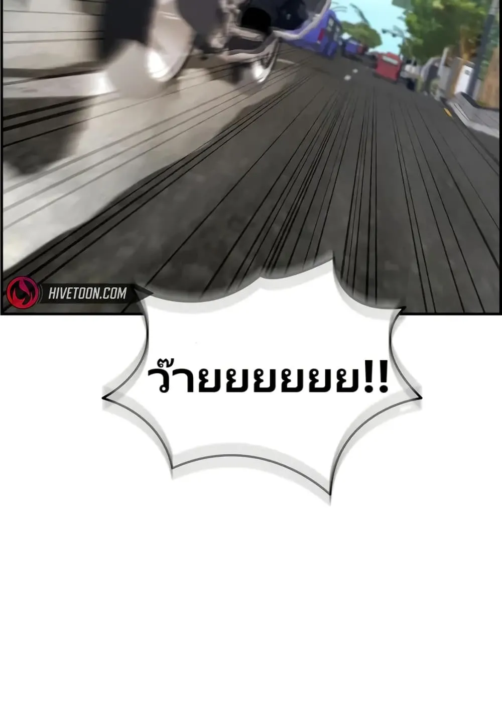 The Cop Is Too Strong ตอนที่ 12 หน้า 132