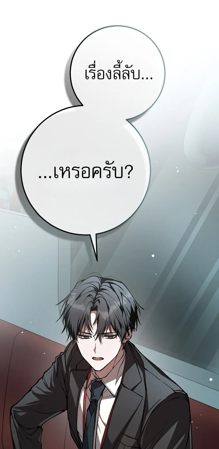 Got Dropped into a Ghost Story, Still Gotta Work ตอนที่ 3 หน้า 10