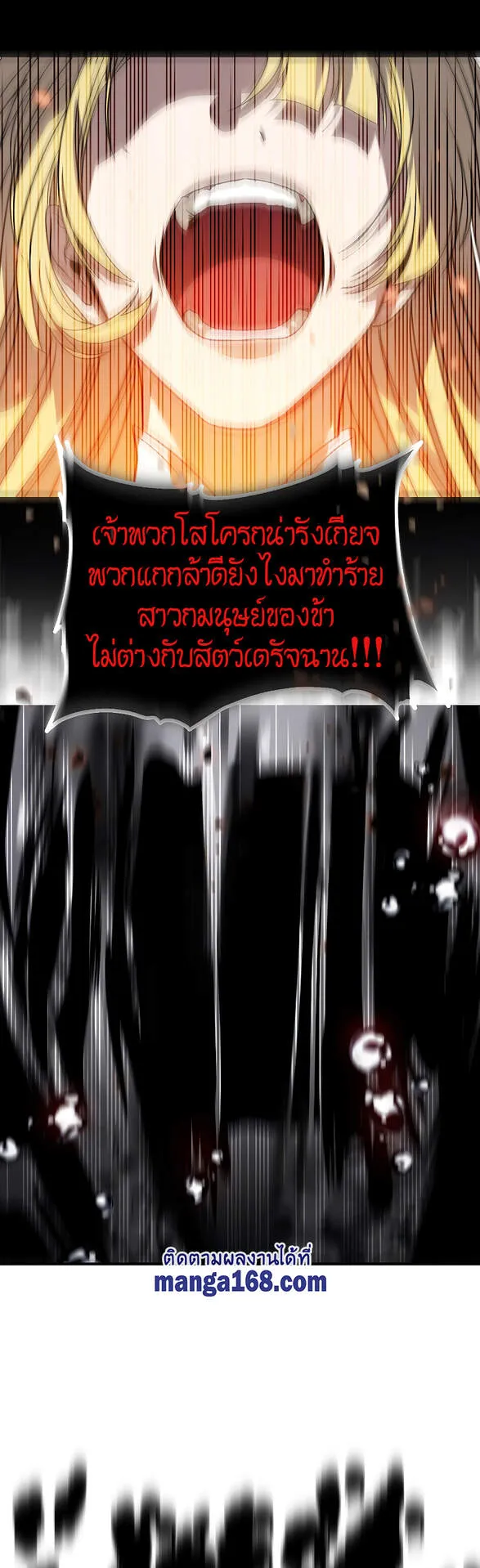 SSS-Class Suicide Hunter ตอนที่ 36 หน้า 30