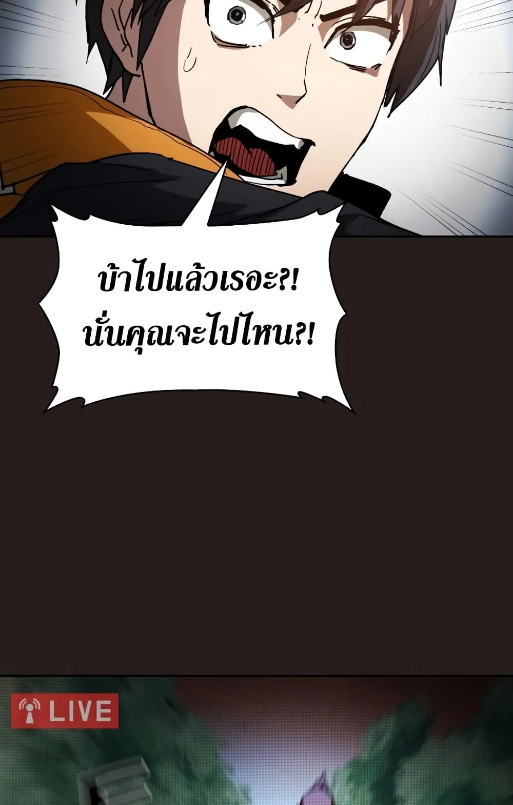 Is This Hunter for Real ตอนที่ 1 หน้า 96