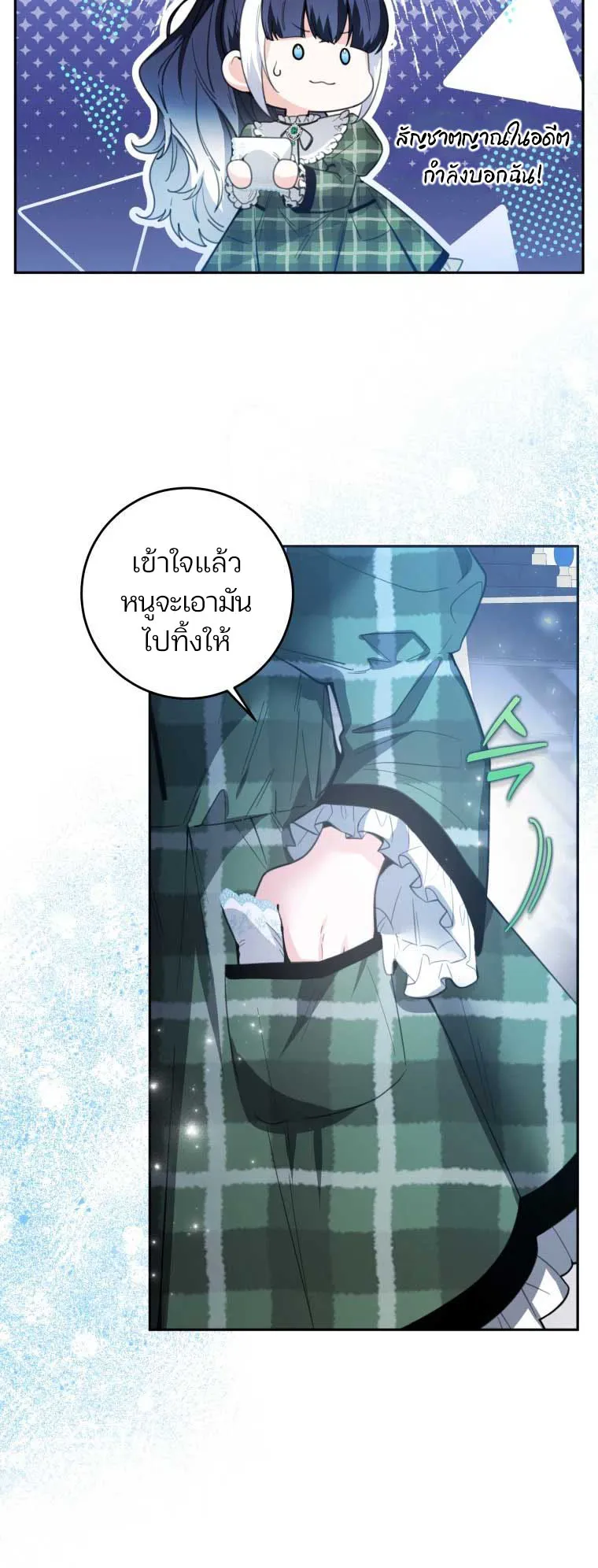 Black Killer Whale Baby ตอนที่ 7 หน้า 16