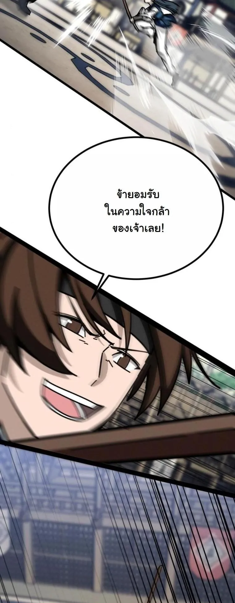 Initializing the Sect System ตอนที่ 5 หน้า 38