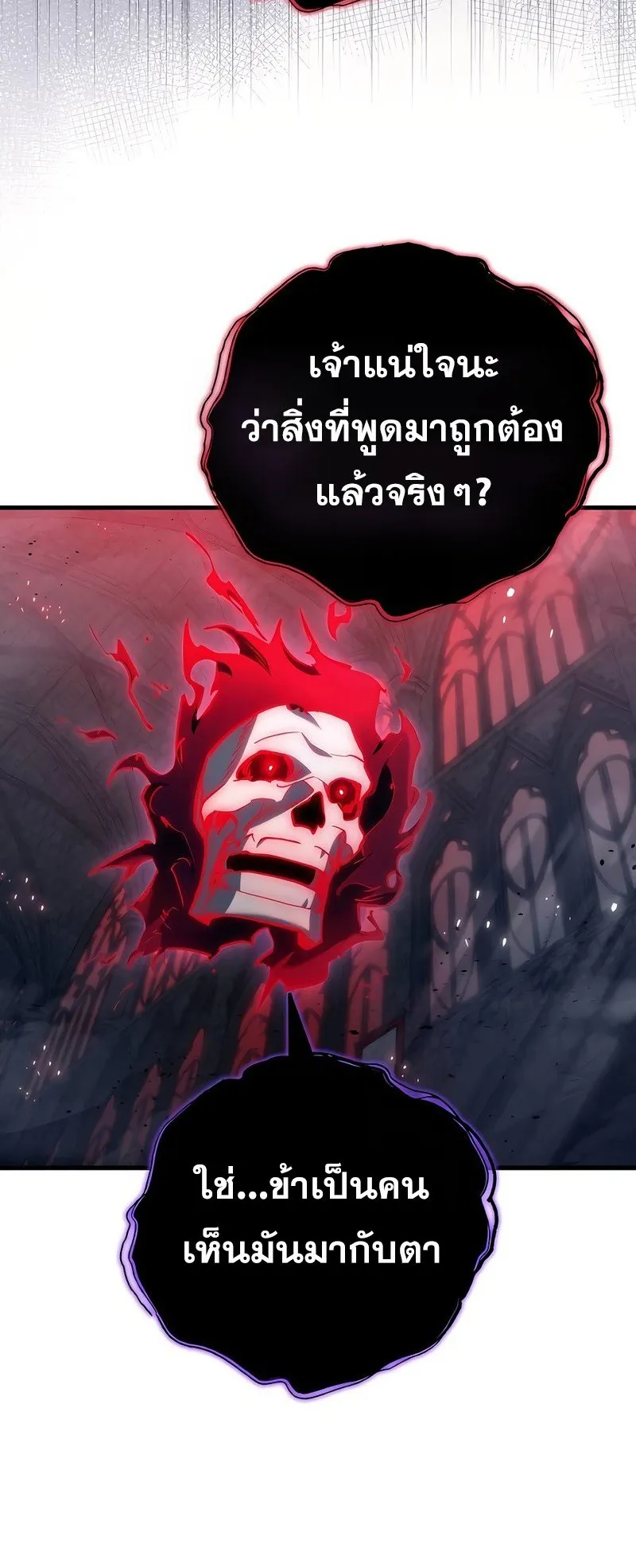 Hiding the logistics center in Apocalypse ตอนที่ 20 หน้า 47