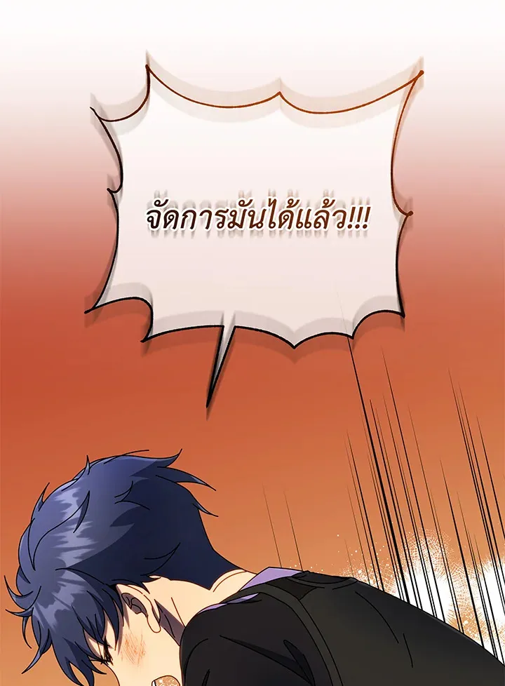 Necromancer Academy’s Genius Summoner Chapter 43 หน้า 43