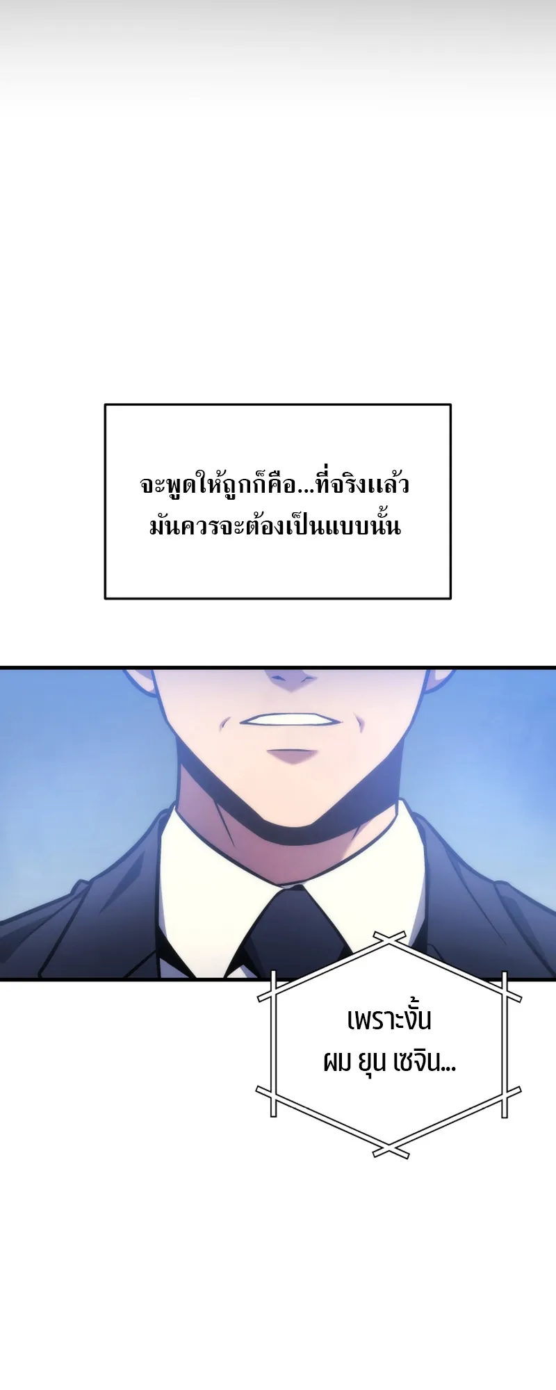 The Martial God Who Regressed Back to Level 2 ตอนที่ 2 หน้า 8