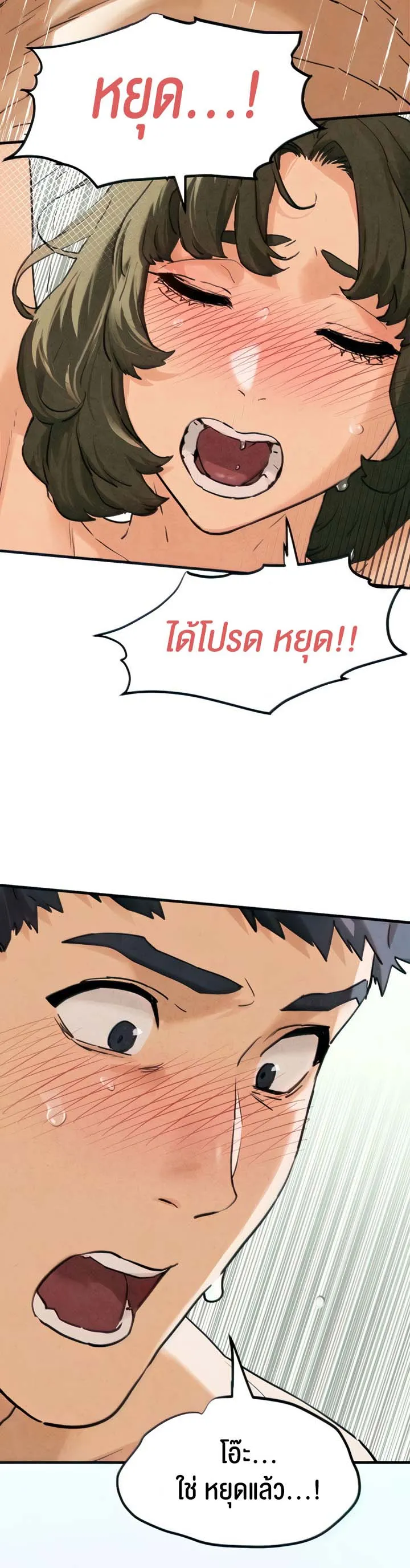 Moby Dick ตอนที่ 3 หน้า 34