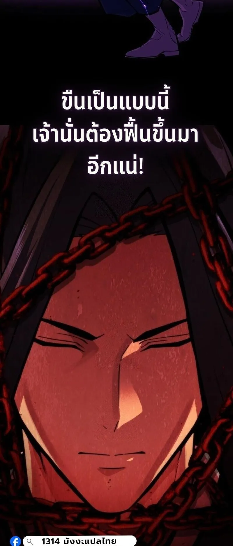 Regression of the Yong Clan Heir ตอนที่ 50 หน้า 75