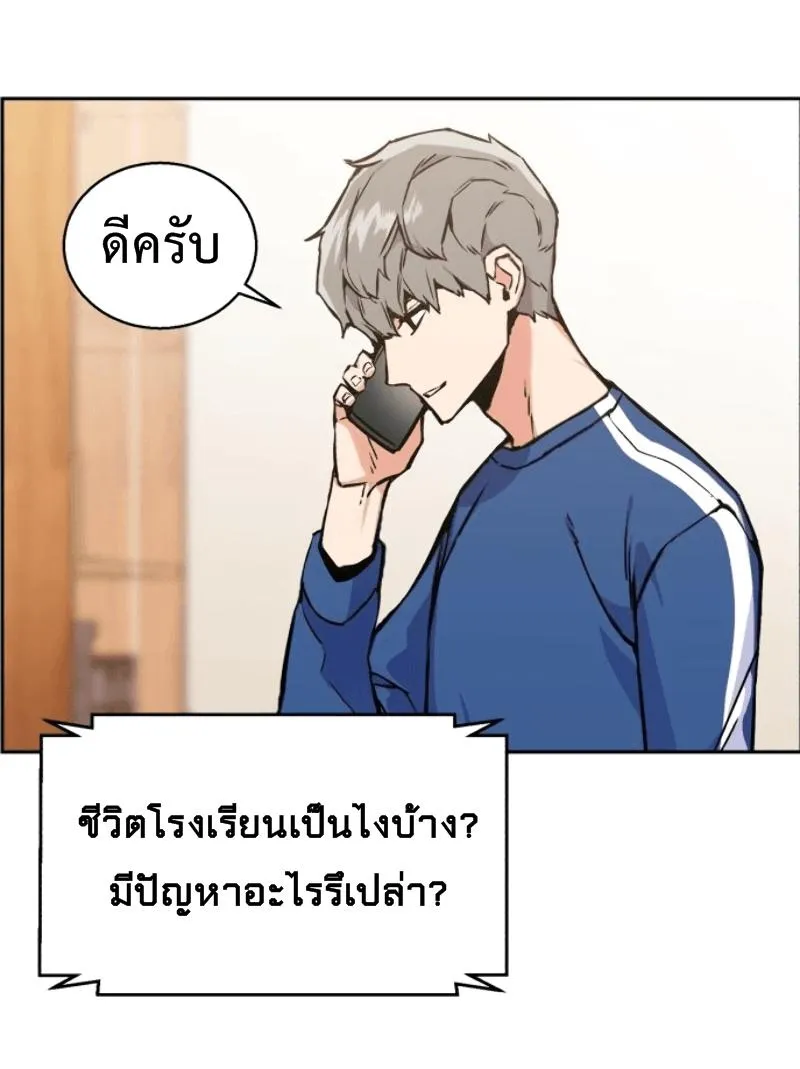 Mercenary Enrollment ตอนที่ 12 หน้า 49