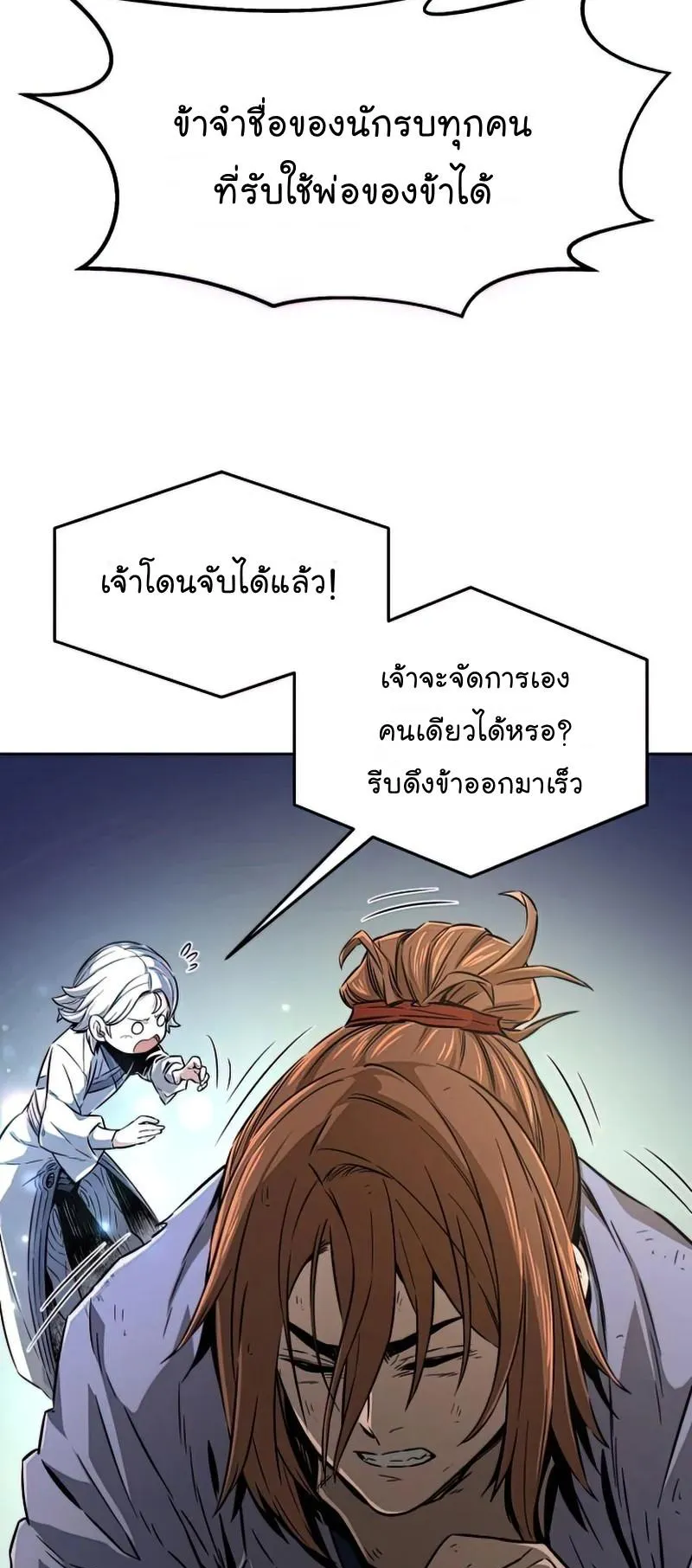 Absolute Sword Sense ตอนที่ 7 หน้า 5