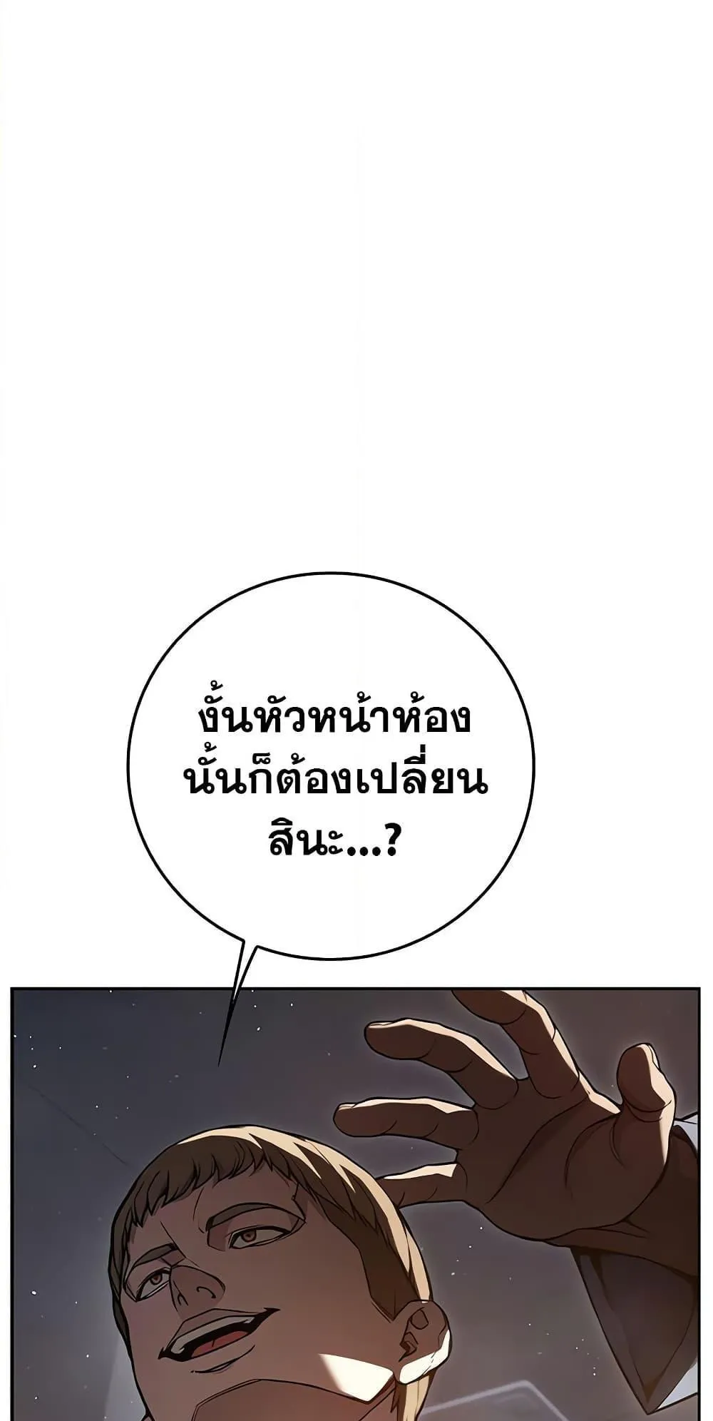 Juvenile Prison ตอนที่ 2 หน้า 101