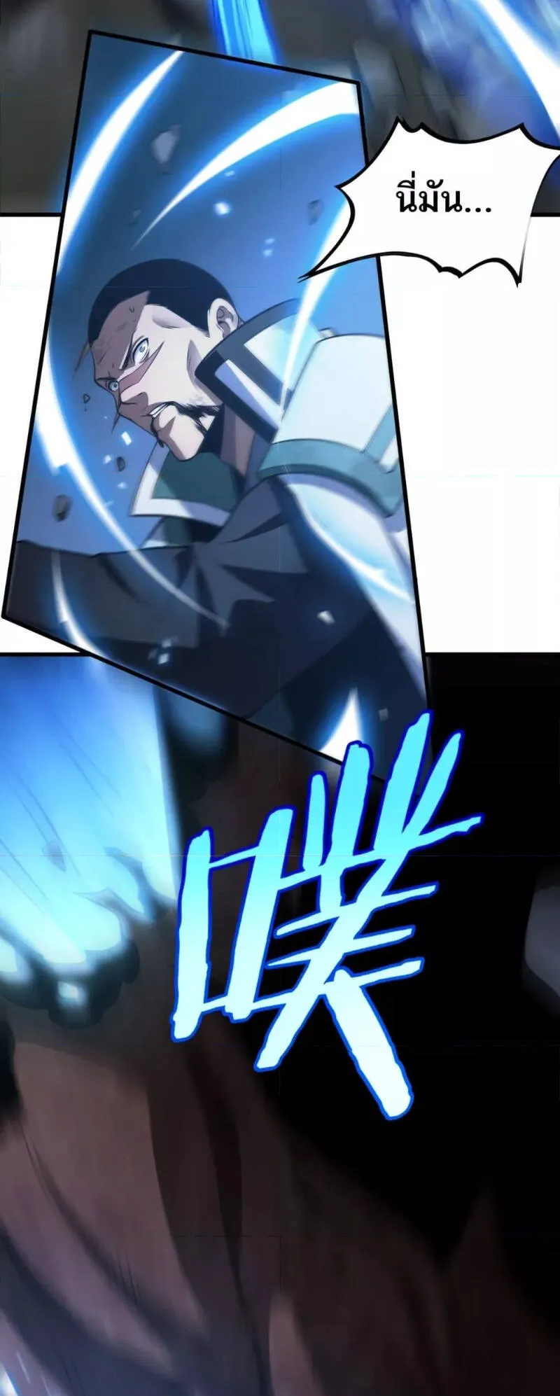 Doomsday Sword God ตอนที่ 14 หน้า 5