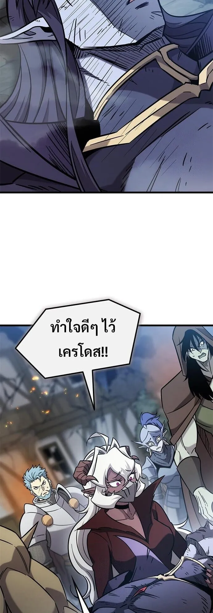 What a Bountiful Harvest, Demon Lord! ตอนที่ 58 หน้า 62