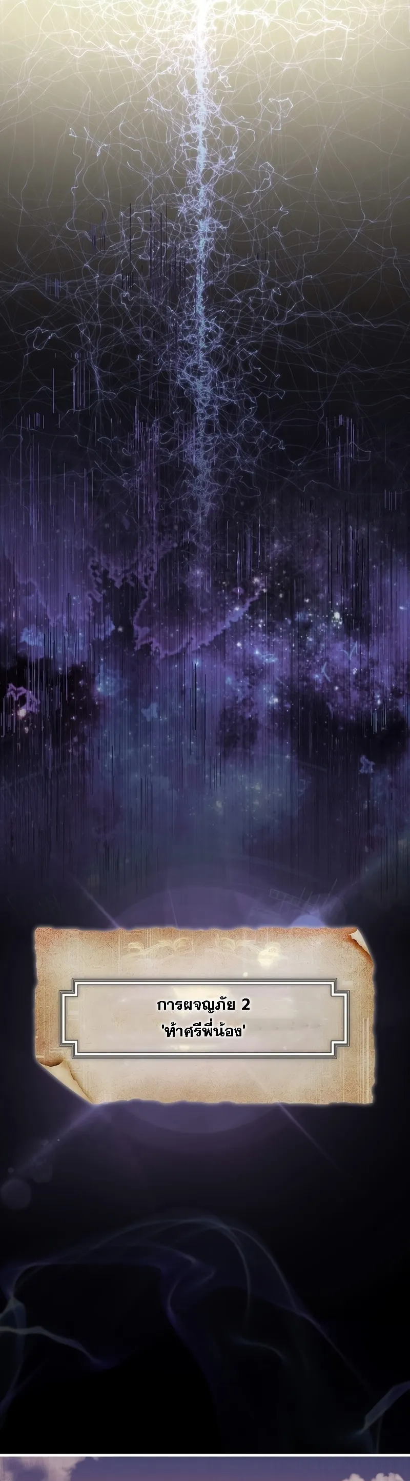 The 31st Piece Turns the Tables ตอนที่ 5 หน้า 35