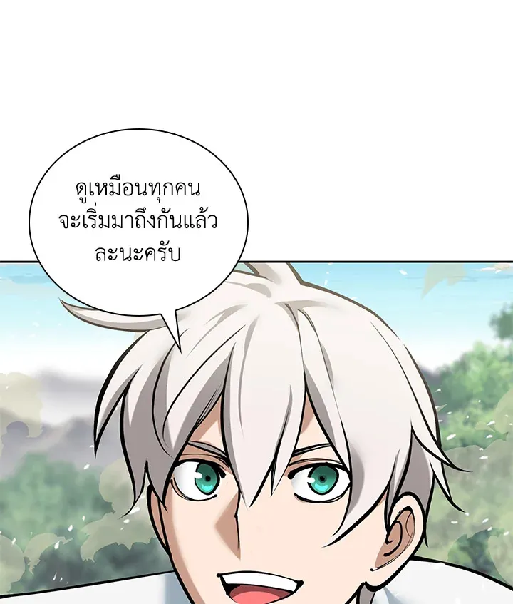 Overgeared ตอนที่ 275 หน้า 118