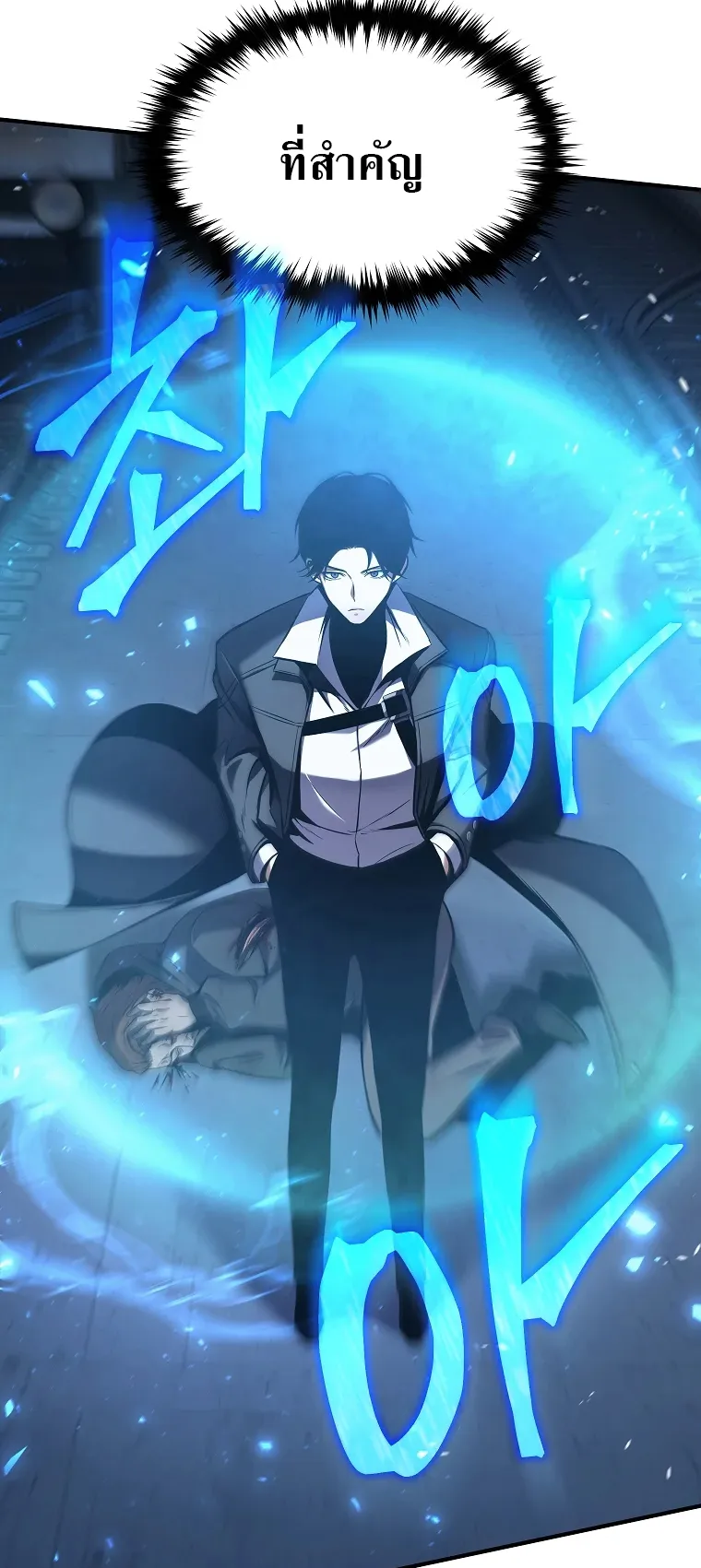 Drug-Eating Genius Mage ตอนที่ 6 หน้า 22