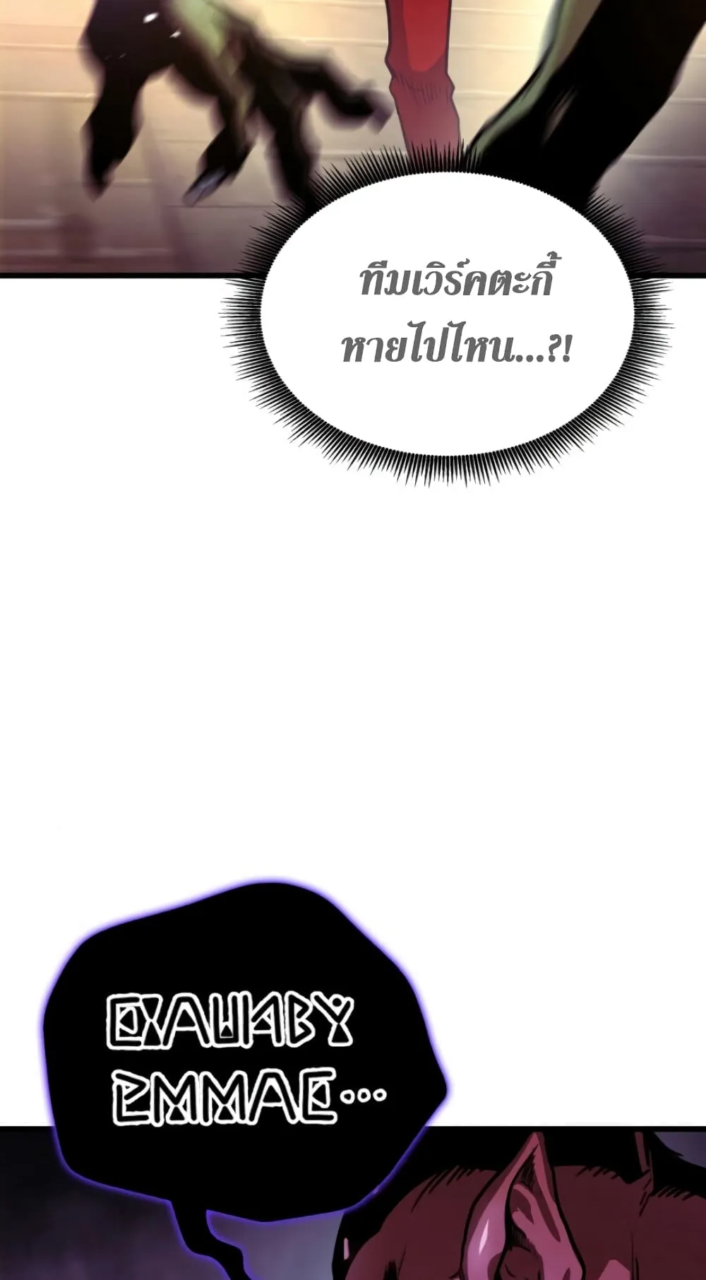 Ranker’s Return ตอนที่ 4 หน้า 64