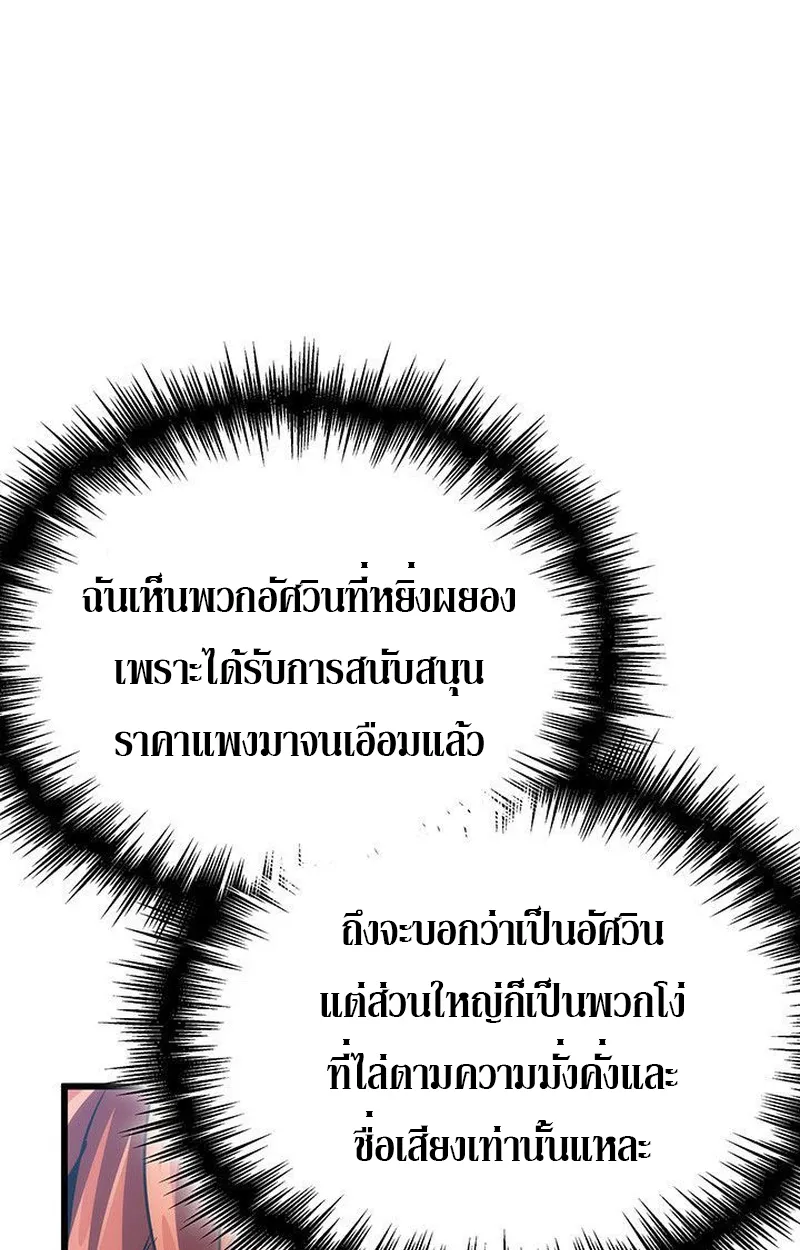 Crimson Reset ตอนที่ 16 หน้า 37