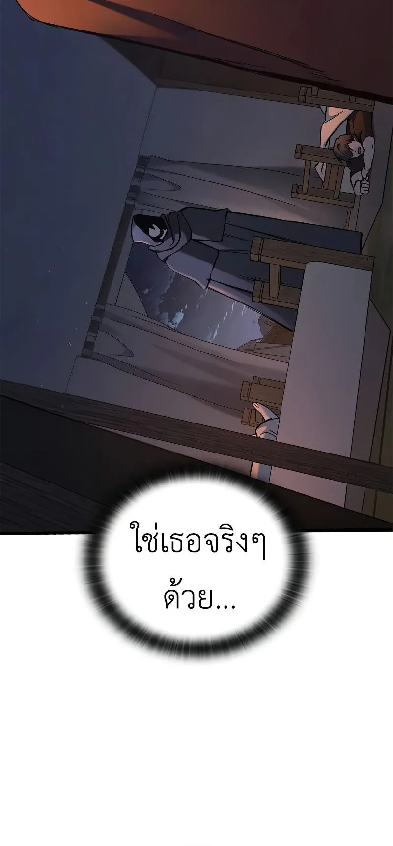 Eternally Regressing Knight ตอนที่ 5 หน้า 116