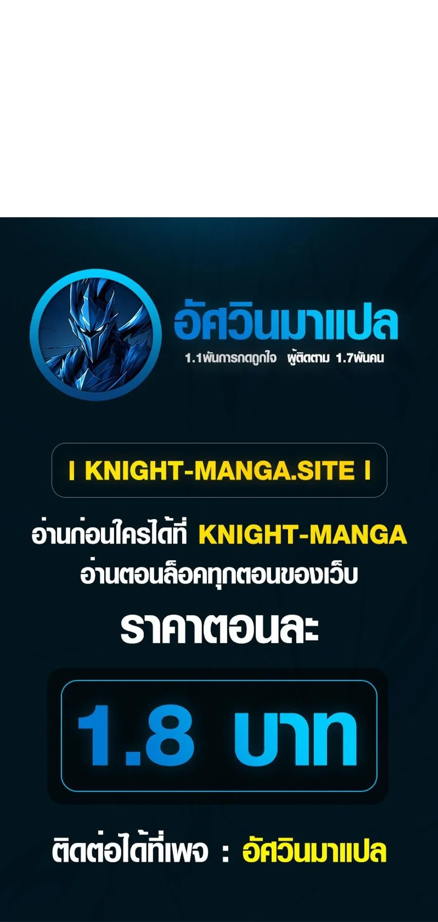 Secret Family ตอนที่ 12 หน้า 68