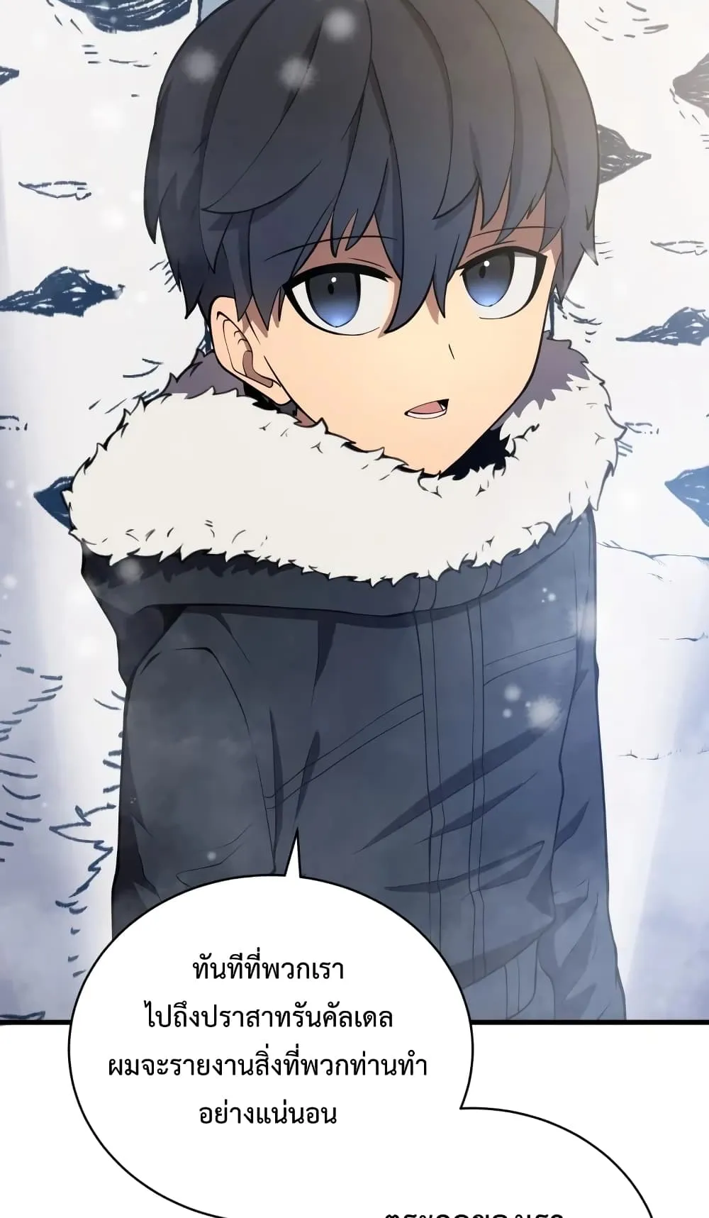 Swordmaster’s Youngest Son ตอนที่ 10 หน้า 5