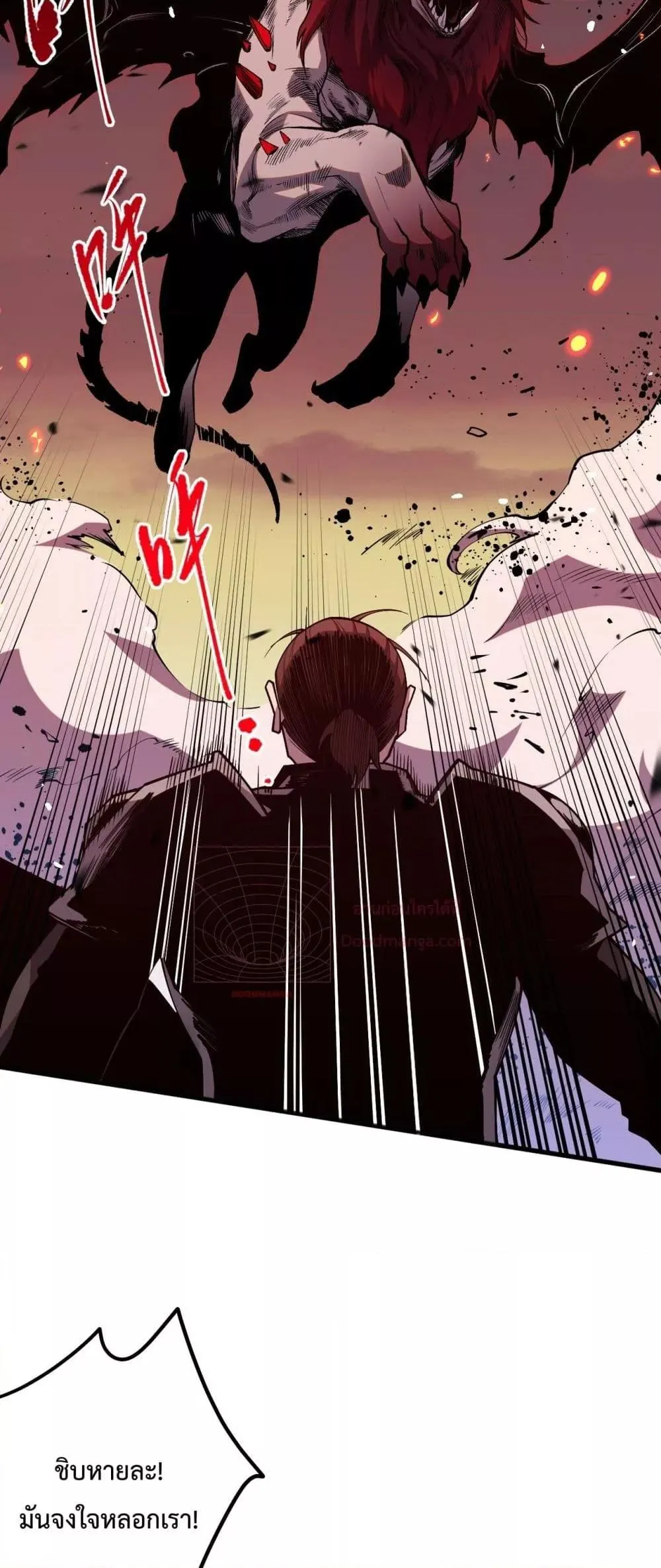 Disastrous Necromancer ตอนที่ 55 หน้า 23