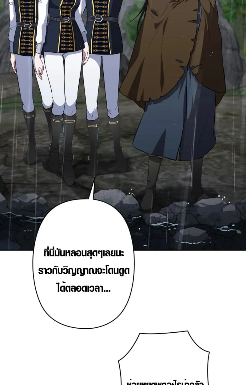 The Mighty Teacher Is a Roleplayer ตอนที่ 13 หน้า 84