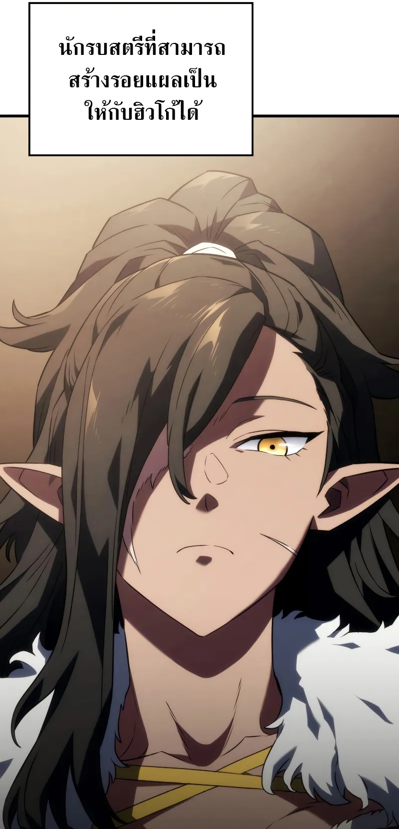 Revenge of the Iron-Blooded Sword Hound ตอนที่ 33 หน้า 15