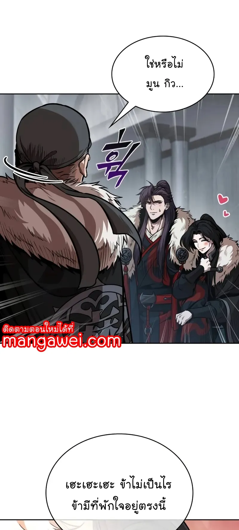 Nano Machine Chapter 251 หน้า 18