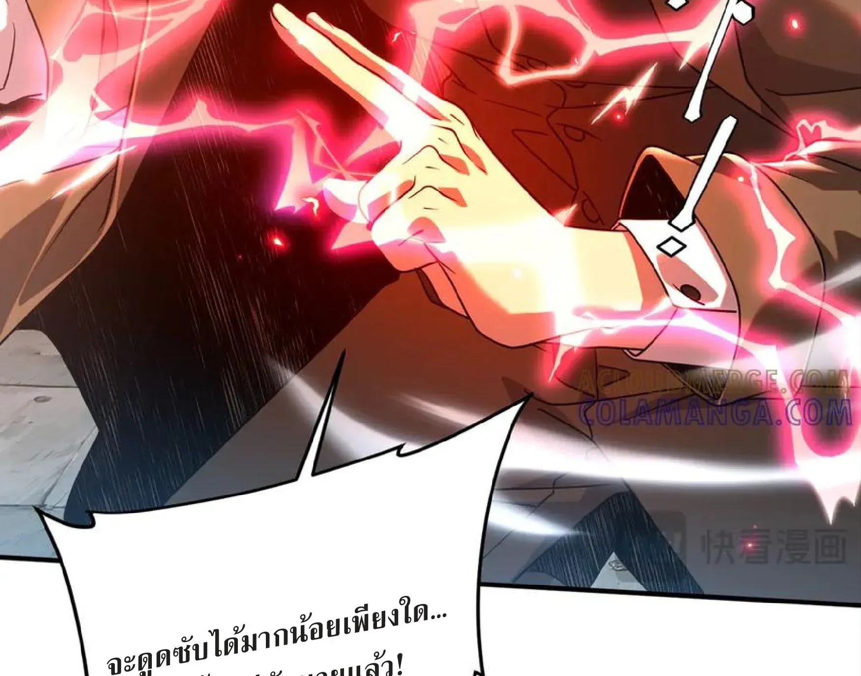 Awakening the Purple Thunder at the Beginning ตอนที่ 12 หน้า 124