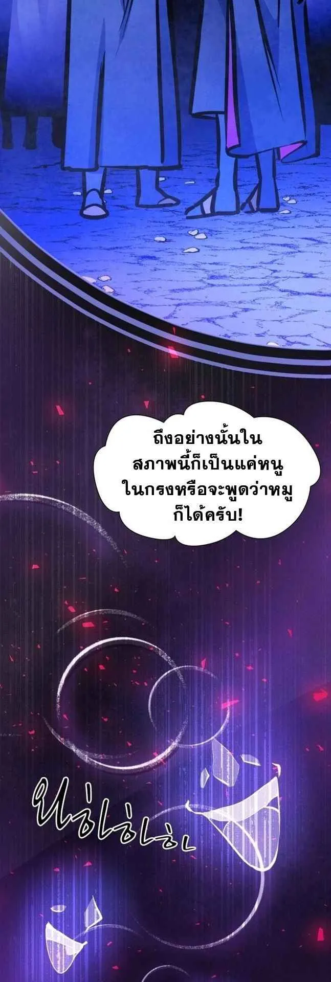 The World-Class Extra’s Walkthrough ตอนที่ 1 หน้า 20