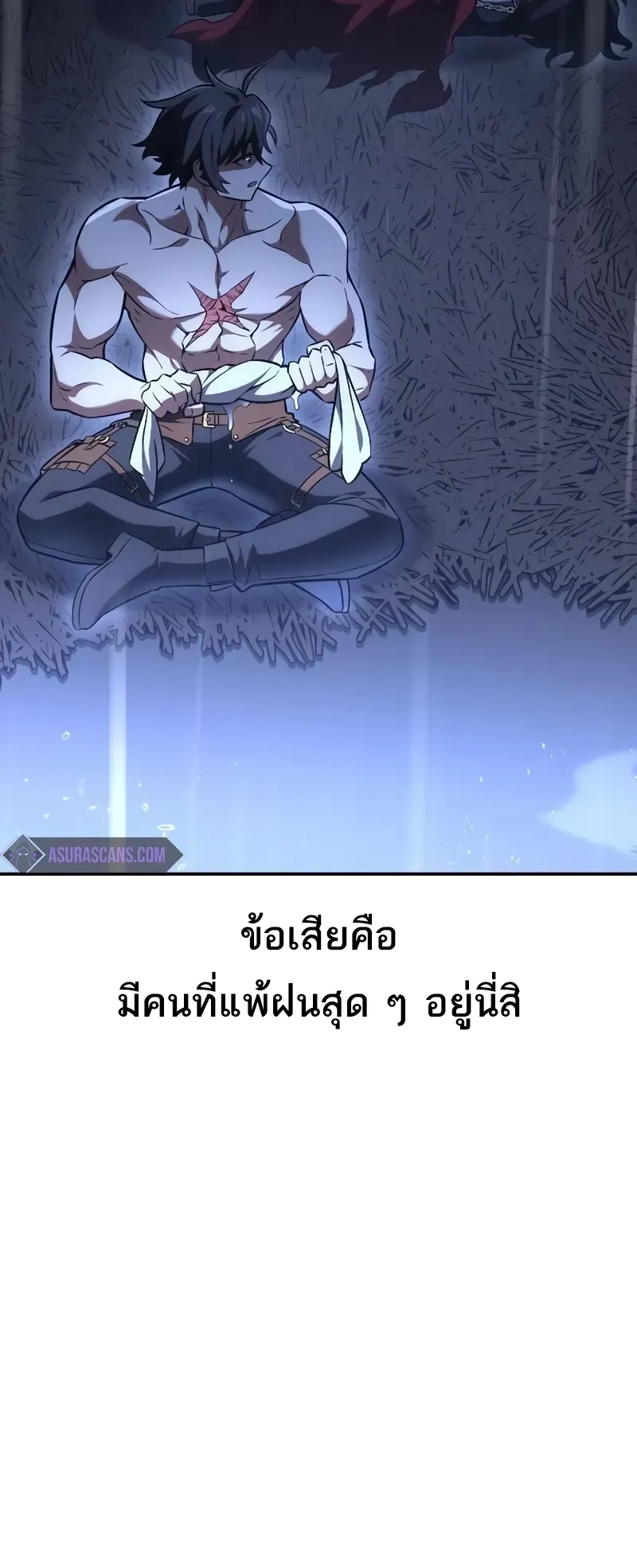 I Killed an Academy Player ตอนที่ 47 หน้า 137