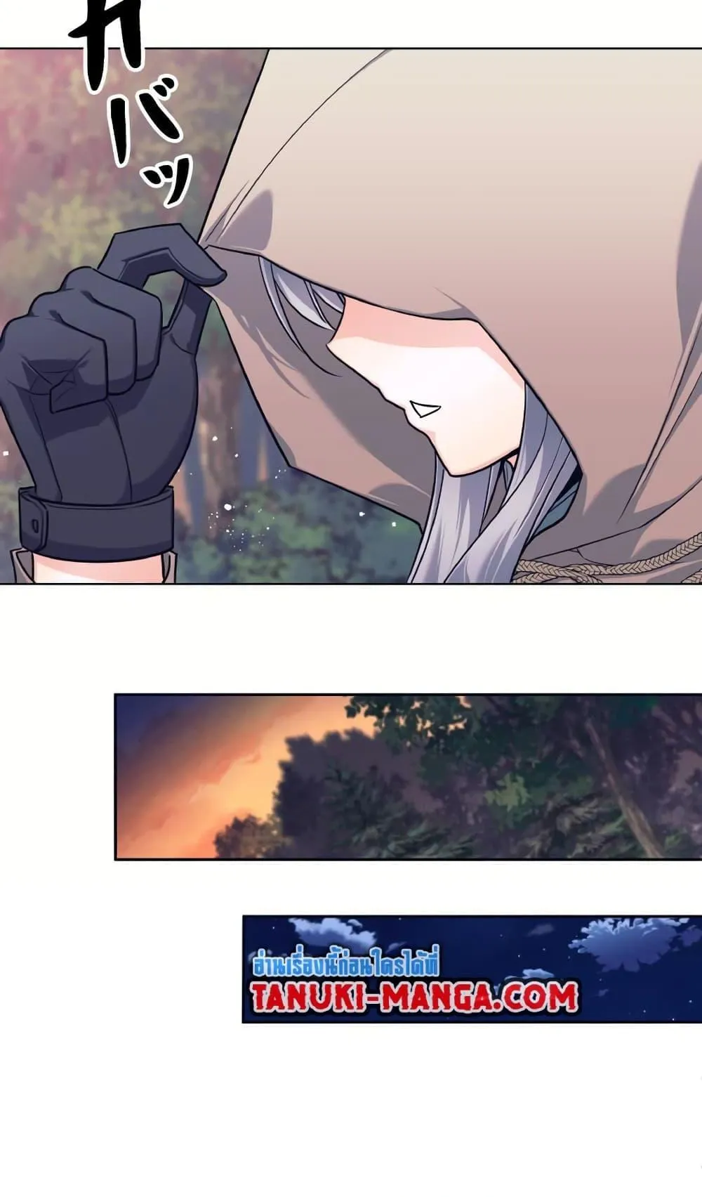 I Quit the Hero’s Party ตอนที่ 2 หน้า 38