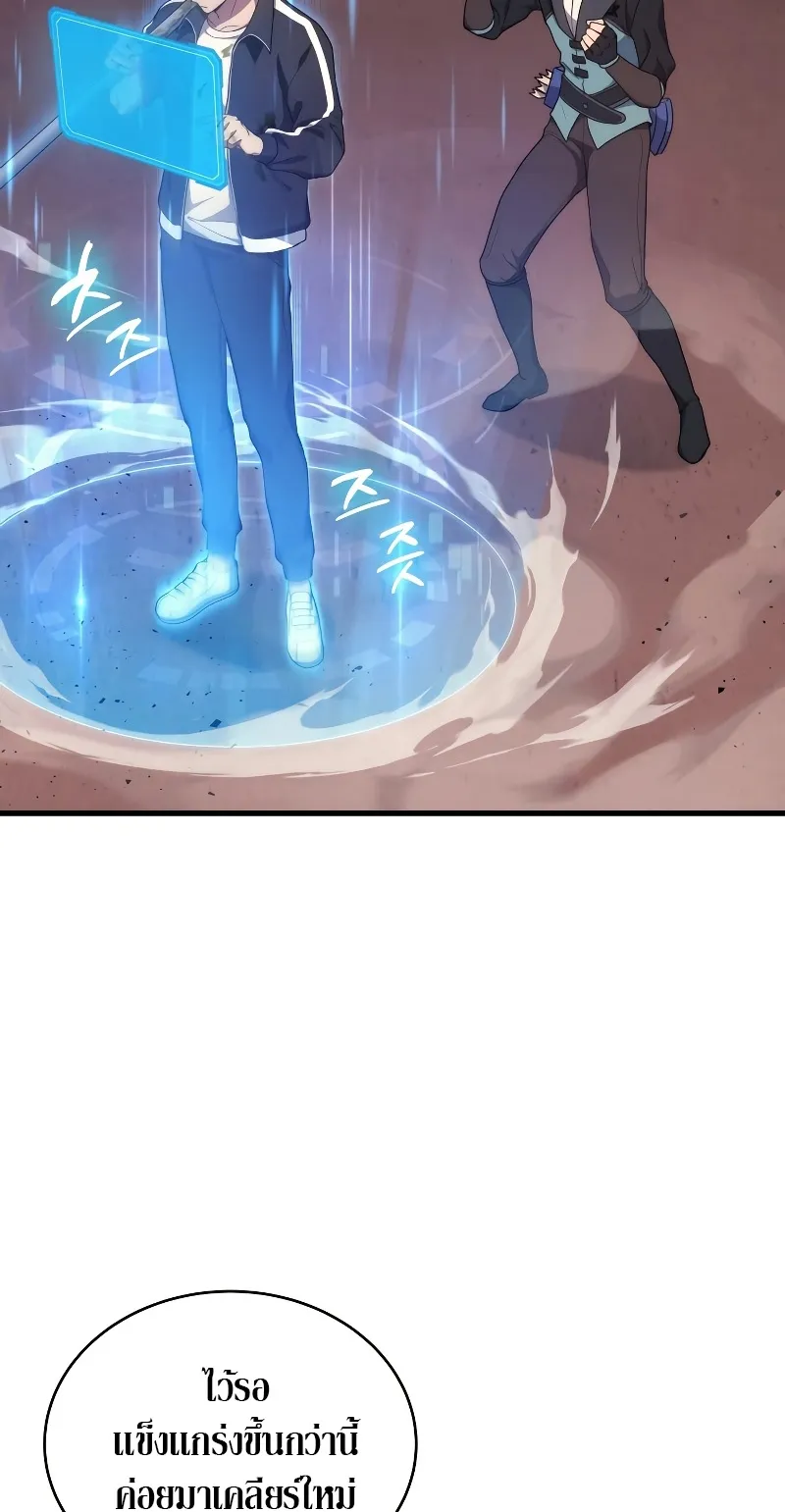 The Martial God Who Regressed Back to Level 2 ตอนที่ 8 หน้า 8