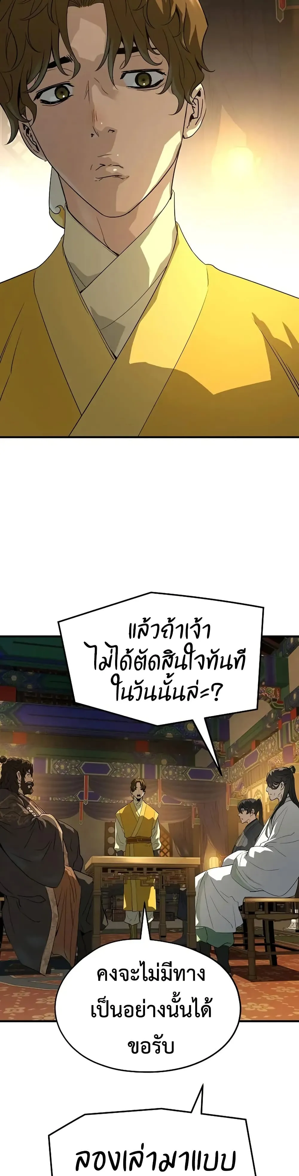 Absolute Regression ตอนที่ 86 หน้า 15