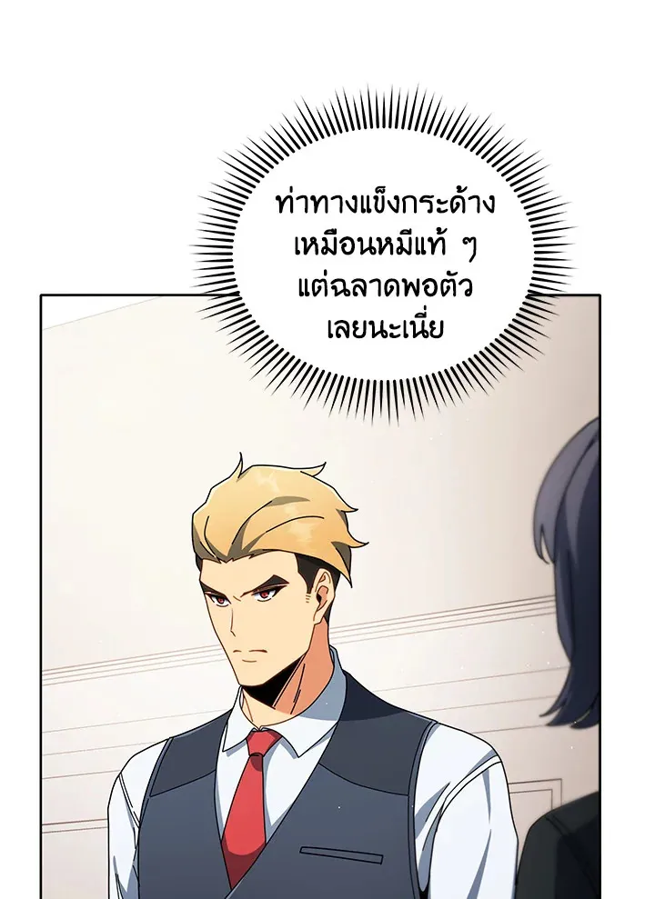 Necromancer Academy’s Genius Summoner Chapter 9 หน้า 30