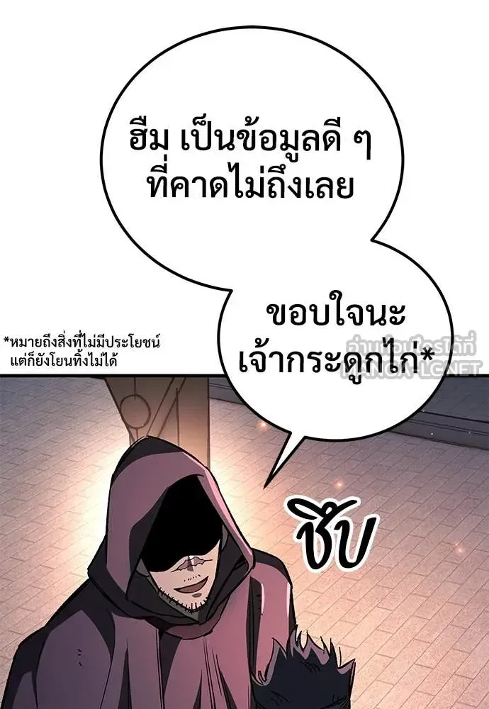 A Rogue Guard in a Medieval Fantasy ตอนที่ 24 หน้า 139