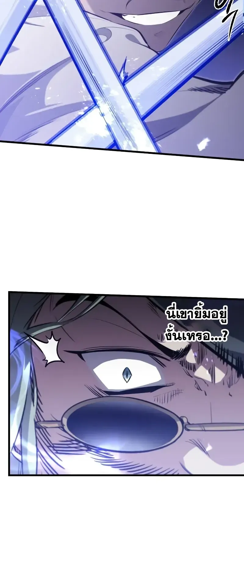 The Regressed Mercenary’s Machinations ตอนที่ 5 หน้า 7