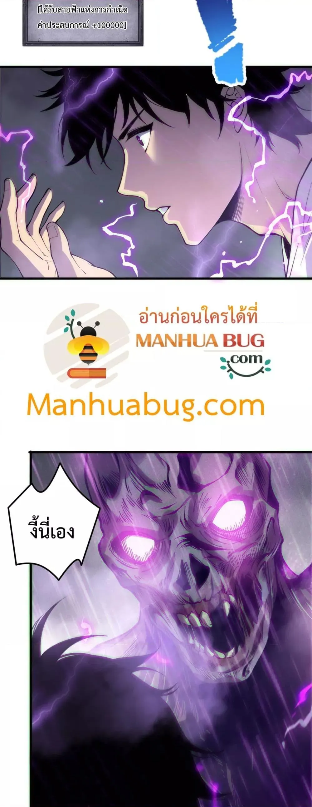 Disastrous Necromancer ตอนที่ 180 หน้า 4