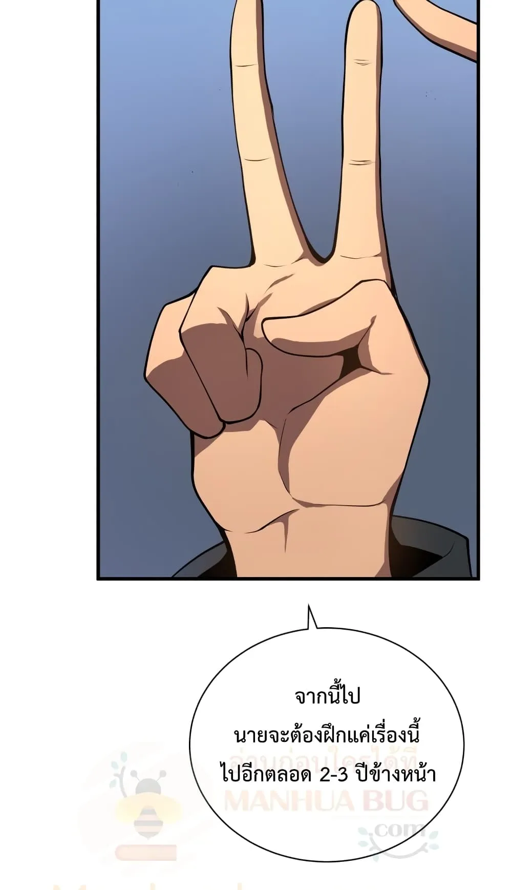 Swordmaster’s Youngest Son ตอนที่ 6 หน้า 62