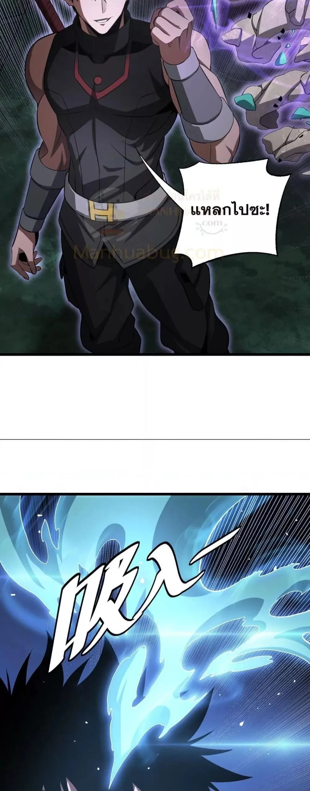 Doomsday Sword God ตอนที่ 81 หน้า 39